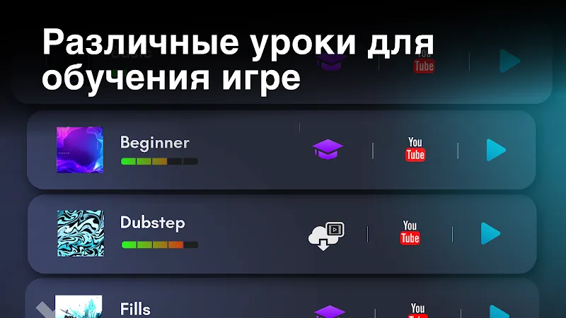 Скриншот Real Drum 3