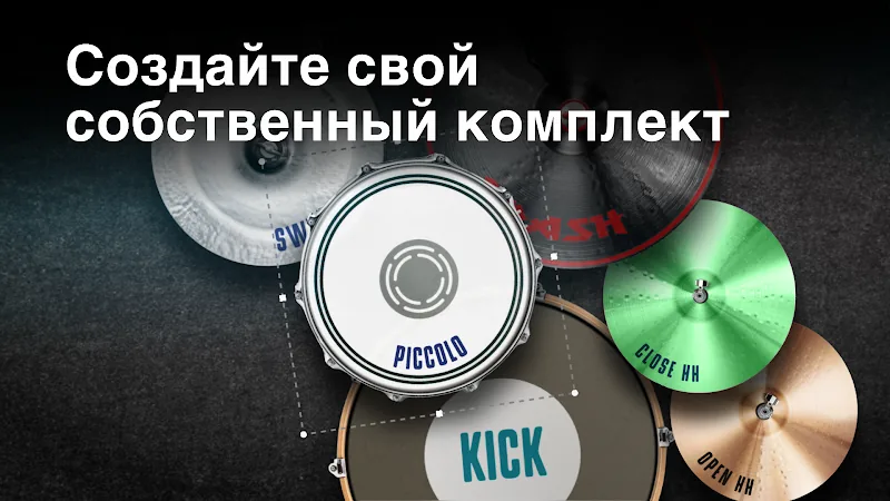 Скриншот Real Drum 5