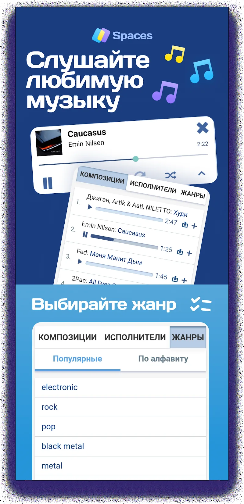 Скриншот Spaces 3