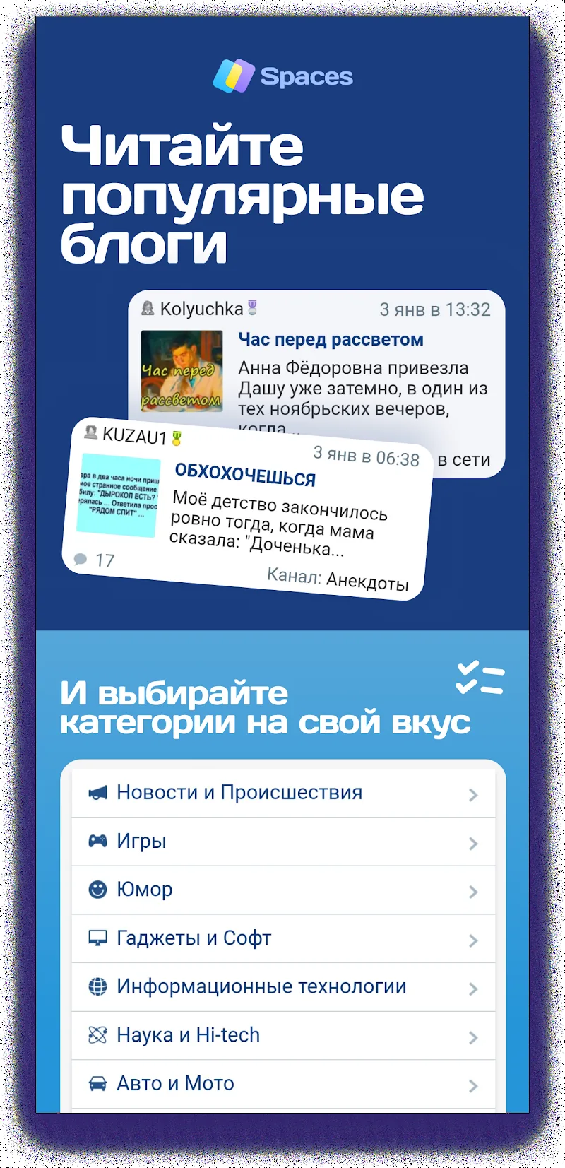 Скриншот Spaces 4