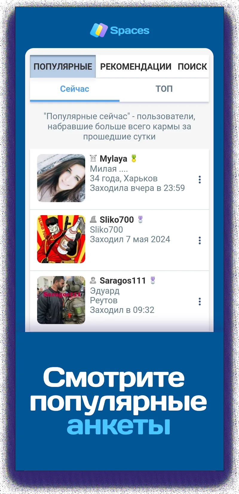 Скриншот Spaces 5
