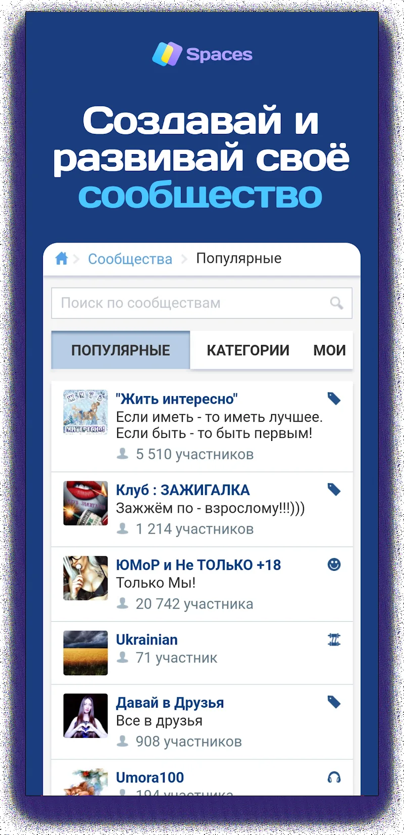 Скриншот Spaces 6