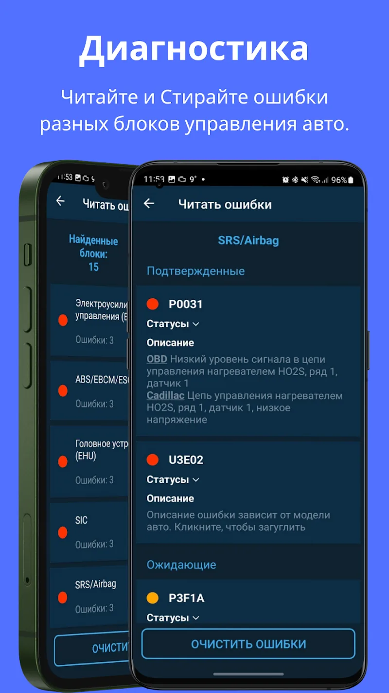 Скриншот Obd Mary - Car Scanner for ELM 2