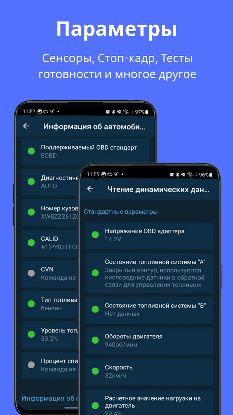 Скриншот Obd Mary - Car Scanner for ELM 4