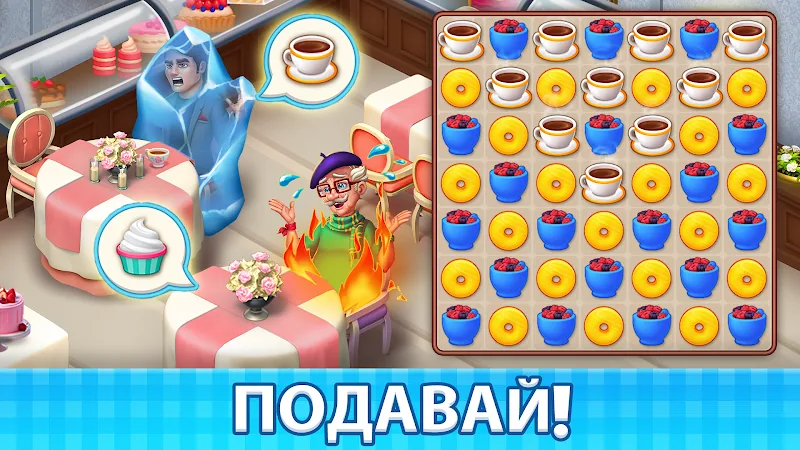 Скриншот Manor Cafe 5