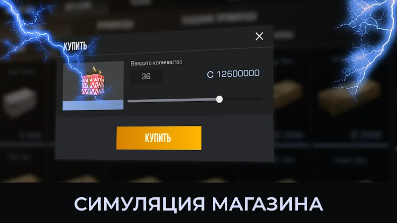 Скриншот Станок Симулятор - Кейс Симулятор 2