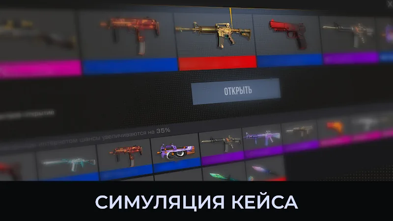 Скриншот Станок Симулятор - Кейс Симулятор 3
