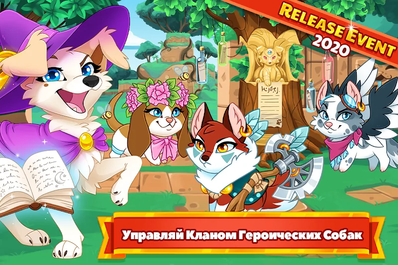 Скриншот Собаки подземелья 6