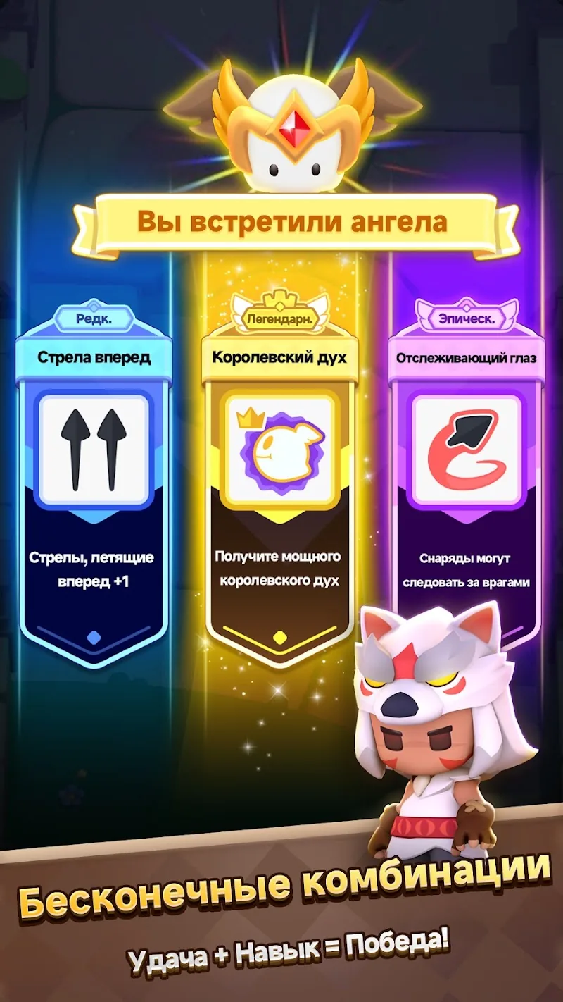 Скриншот Archero 2 3