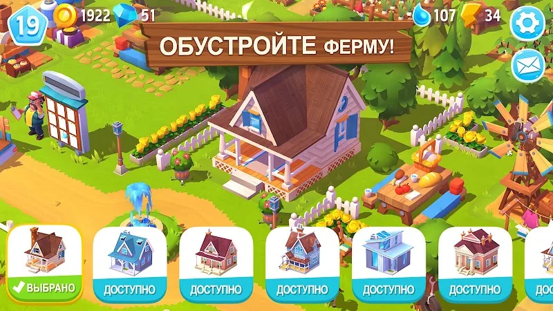 Скриншот FarmVille 3 3