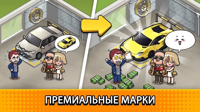 Скриншот Used Car Tycoon 3