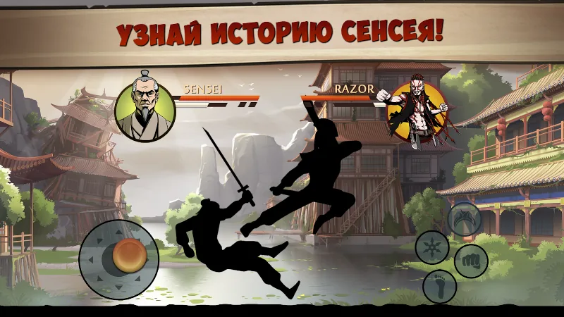 Скриншот Shadow Fight 2 Special Edition 2