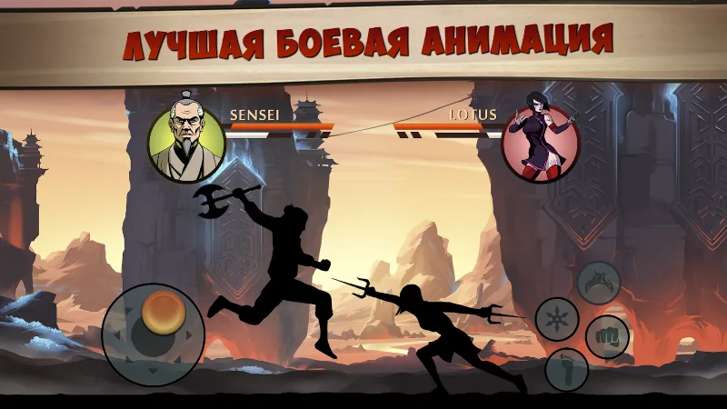 Скриншот Shadow Fight 2 Special Edition 3