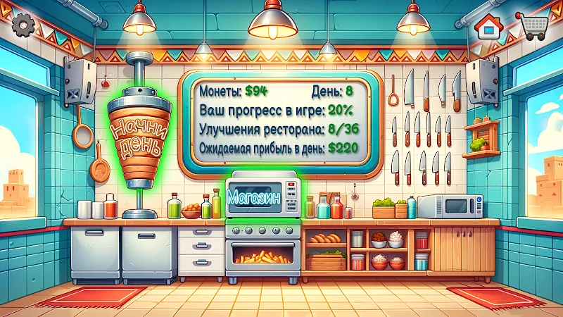 Скриншот Легенда Шавармы 3