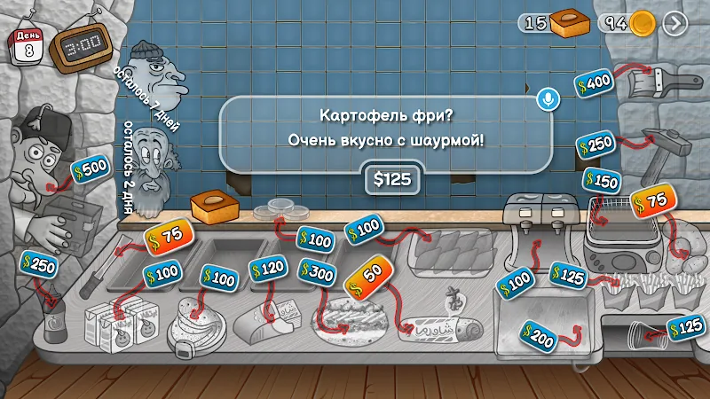 Скриншот Легенда Шавармы 4