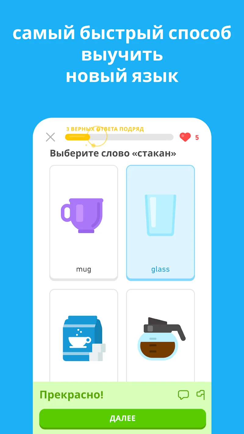Скриншот Duolingo 2