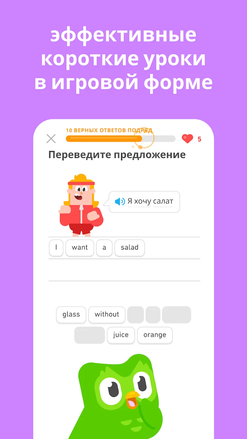 Скриншот Duolingo 3