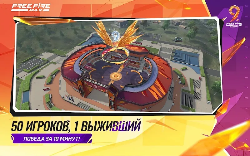 Скриншот Free Fire MAX 2