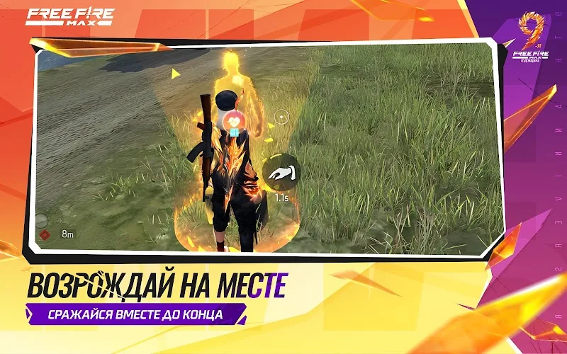 Скриншот Free Fire MAX 3