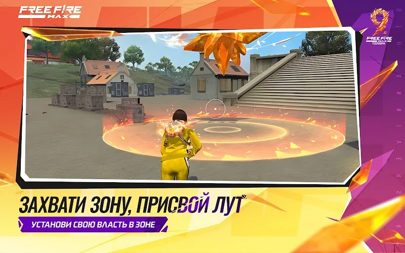 Скриншот Free Fire MAX 4