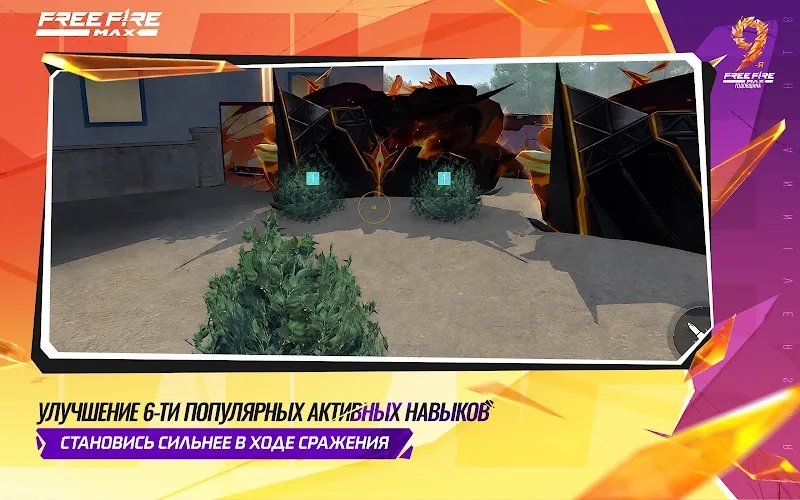 Скриншот Free Fire MAX 5