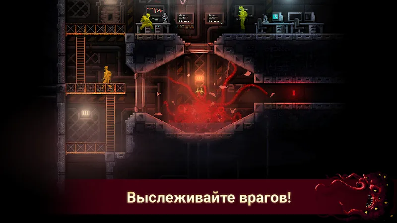 Скриншот Carrion 3