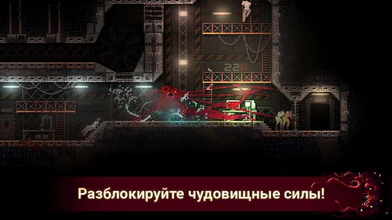 Скриншот Carrion 4