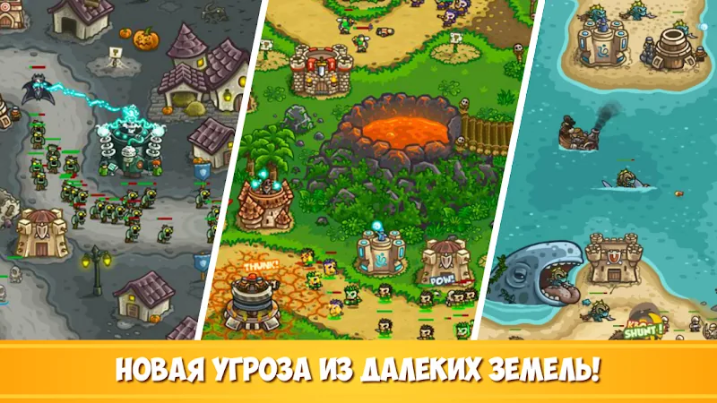 Скриншот Kingdom Rush Frontiers 2