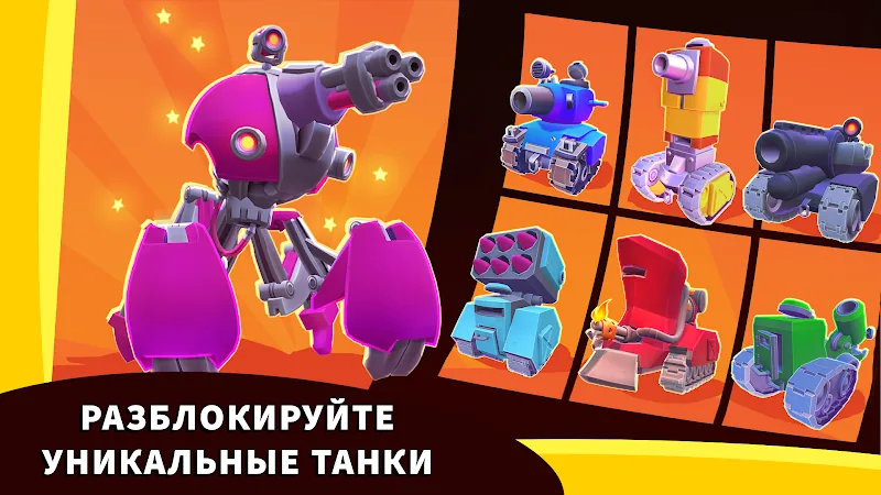 Скриншот Hills of Steel 4