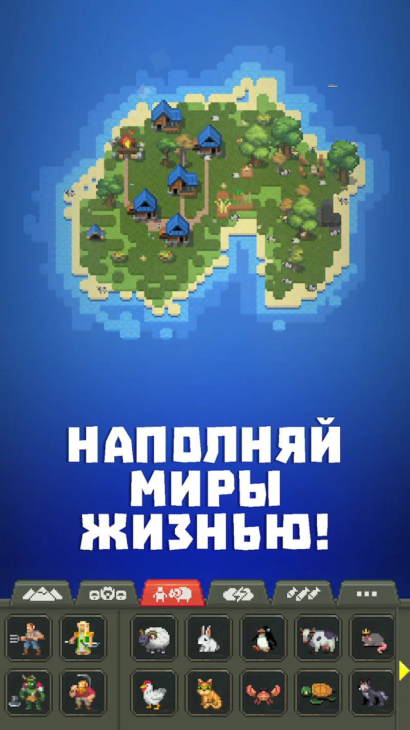 Скриншот WorldBox - Симулятор Бога 2