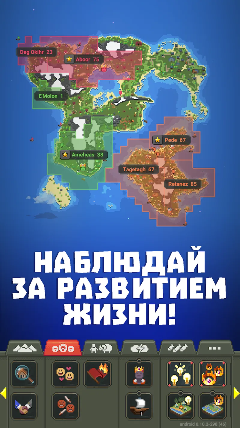 Скриншот WorldBox - Симулятор Бога 3