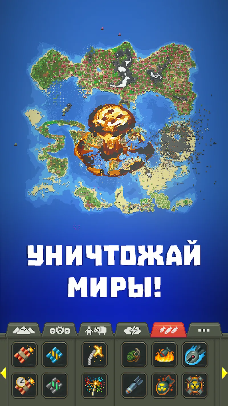 Скриншот WorldBox - Симулятор Бога 4