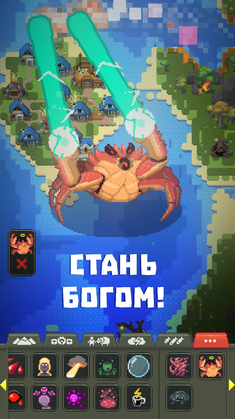 Скриншот WorldBox - Симулятор Бога 5