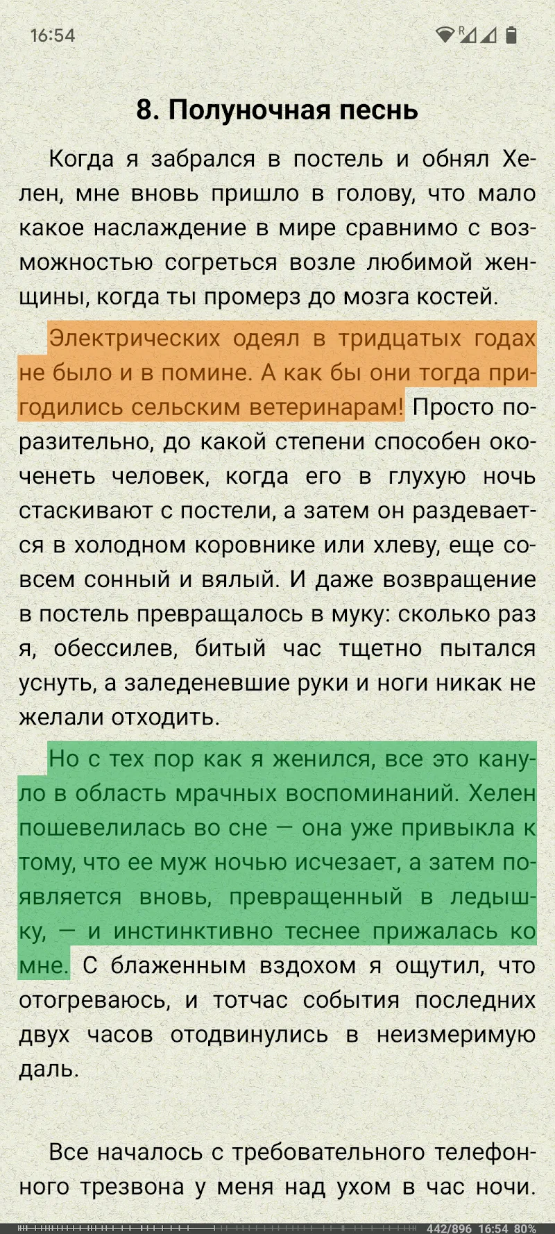 Скриншот FBReader Premium 3