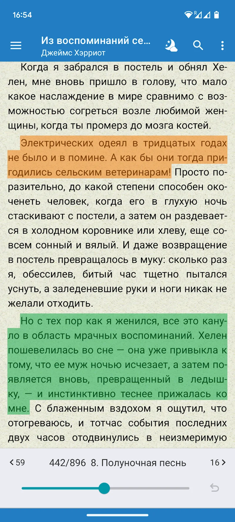 Скриншот FBReader Premium 4