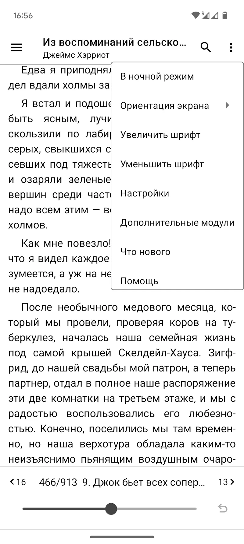 Скриншот FBReader Premium 5