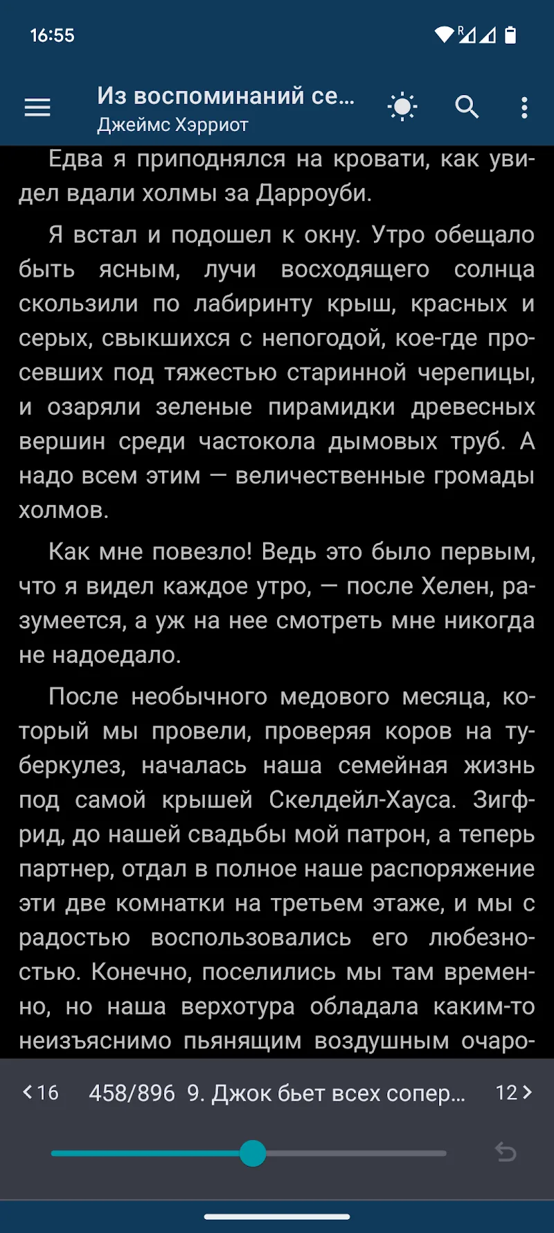 Скриншот FBReader Premium 6