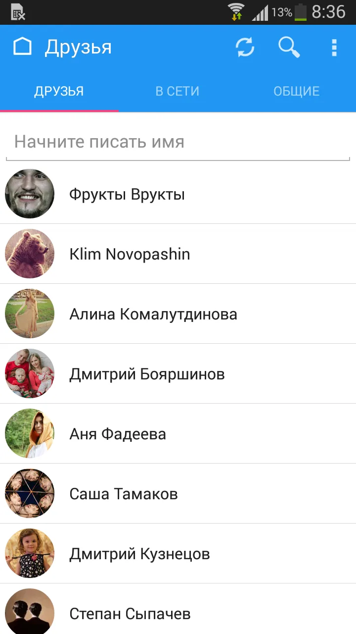 Скриншот Kate Mobile для ВКонтакте 3