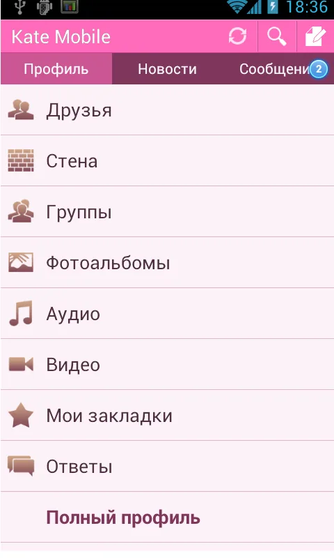 Скриншот Kate Mobile для ВКонтакте 4