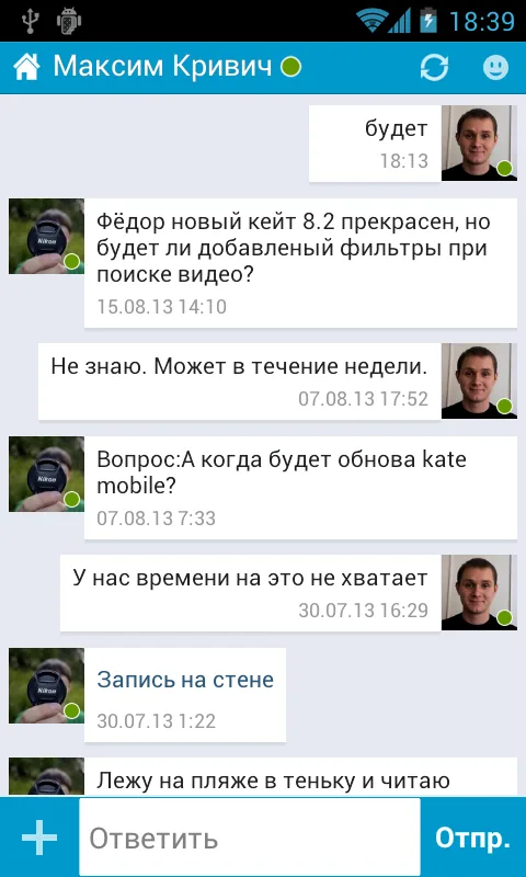 Скриншот Kate Mobile для ВКонтакте 5