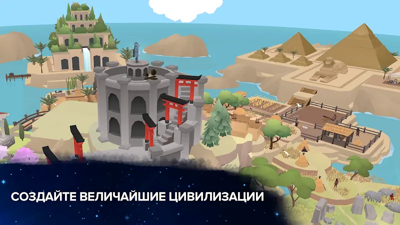 Скриншот Эволюция никогда не заканчивается 4