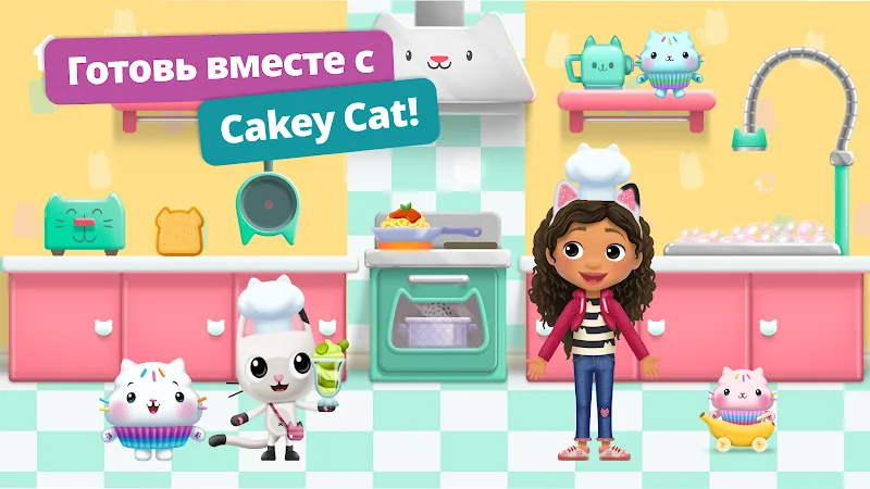 Скриншот Gabbys Dollhouse 3