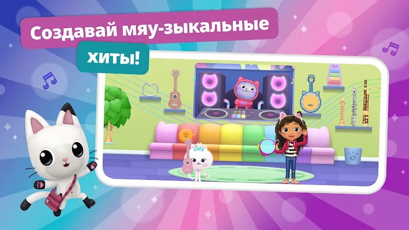 Скриншот Gabbys Dollhouse 4