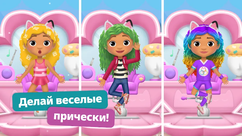 Скриншот Gabbys Dollhouse 5