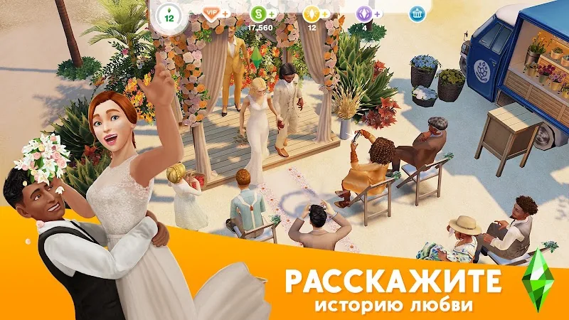 Скриншот The Sims FreePlay 3