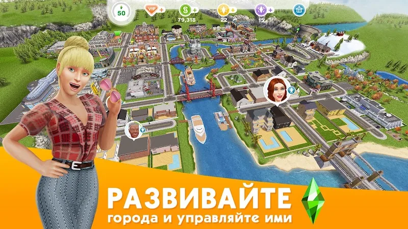 Скриншот The Sims FreePlay 5