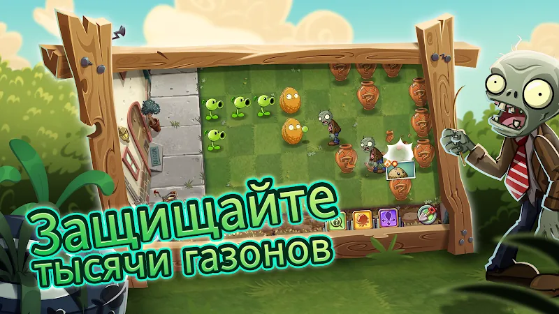 Скриншот Plants vs Zombies 2 3