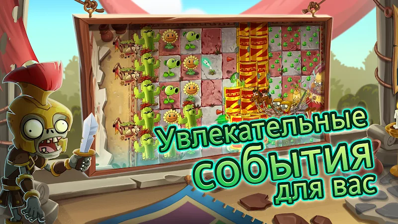 Скриншот Plants vs Zombies 2 4