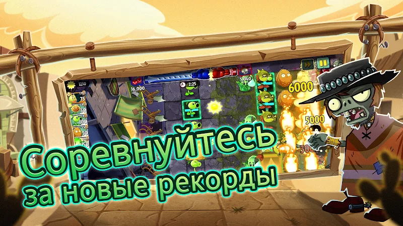 Скриншот Plants vs Zombies 2 5