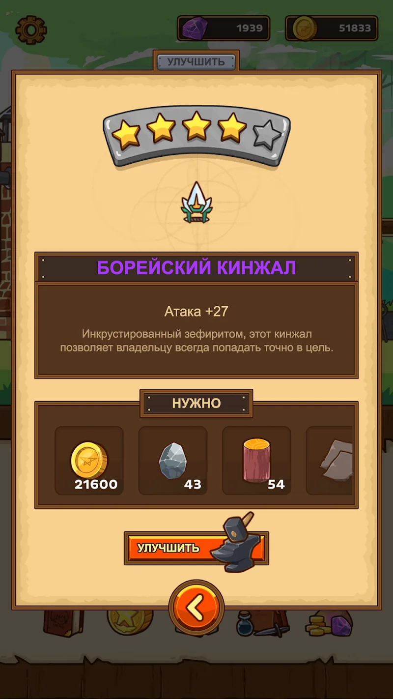 Скриншот Postknight 2 3